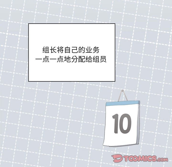 [韩国漫画] 大企业里的小秘密/在大企业当废柴 剧情,OL#[186P]-123