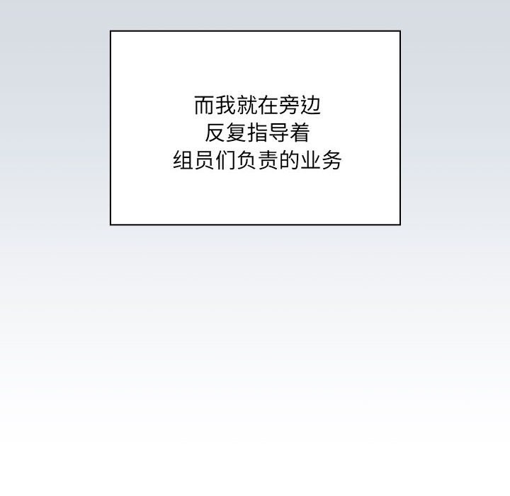 [韩国漫画] 大企业里的小秘密/在大企业当废柴 剧情,OL#[186P]-127