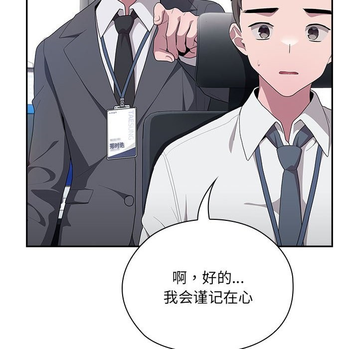 [韩国漫画] 大企业里的小秘密/在大企业当废柴 剧情,OL#[186P]-129
