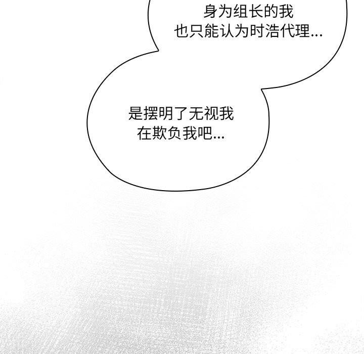 [韩国漫画] 大企业里的小秘密/在大企业当废柴 剧情,OL#[186P]-13