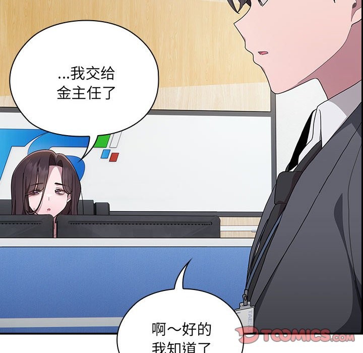 [韩国漫画] 大企业里的小秘密/在大企业当废柴 剧情,OL#[186P]-131