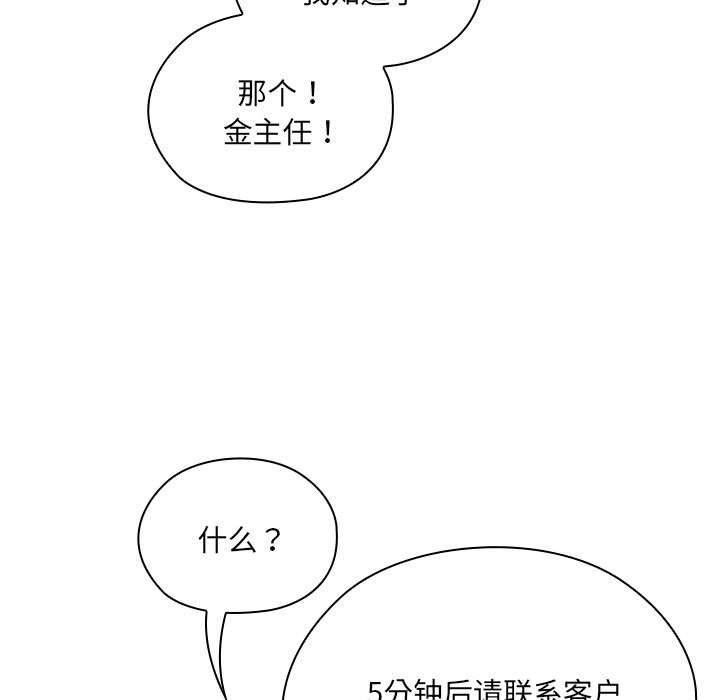 [韩国漫画] 大企业里的小秘密/在大企业当废柴 剧情,OL#[186P]-132