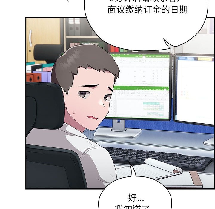 [韩国漫画] 大企业里的小秘密/在大企业当废柴 剧情,OL#[186P]-133