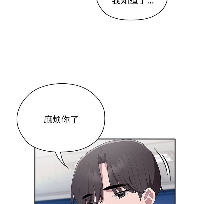 [韩国漫画] 大企业里的小秘密/在大企业当废柴 剧情,OL#[186P]-134