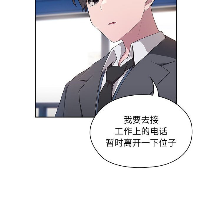 [韩国漫画] 大企业里的小秘密/在大企业当废柴 剧情,OL#[186P]-135