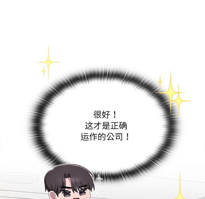 [韩国漫画] 大企业里的小秘密/在大企业当废柴 剧情,OL#[186P]-136