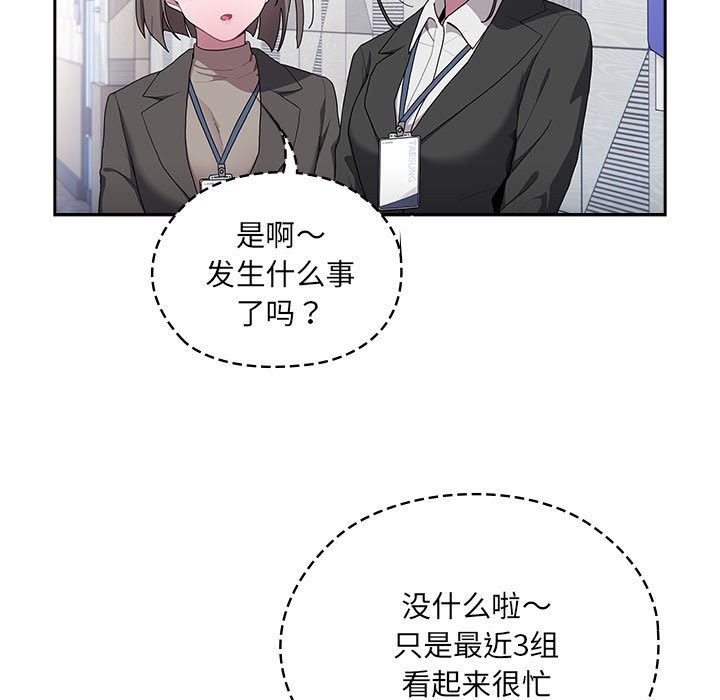 [韩国漫画] 大企业里的小秘密/在大企业当废柴 剧情,OL#[186P]-140
