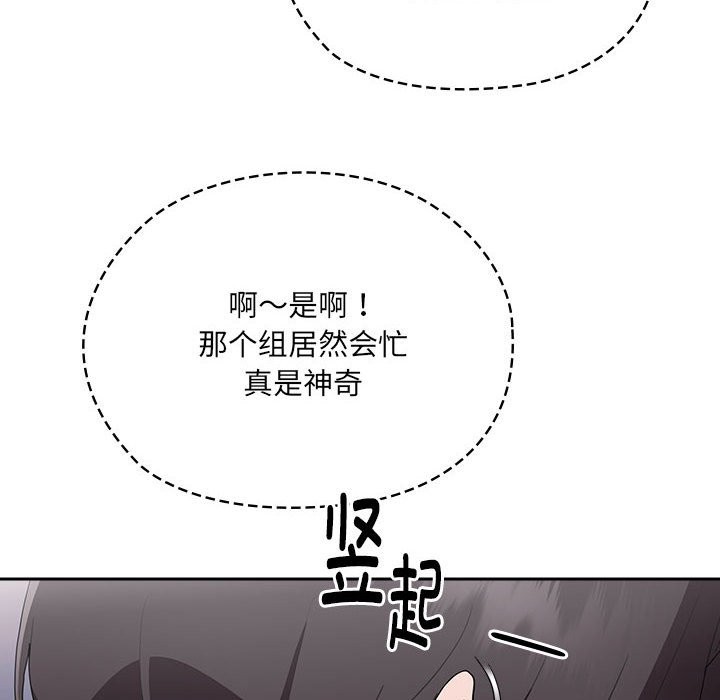 [韩国漫画] 大企业里的小秘密/在大企业当废柴 剧情,OL#[186P]-141