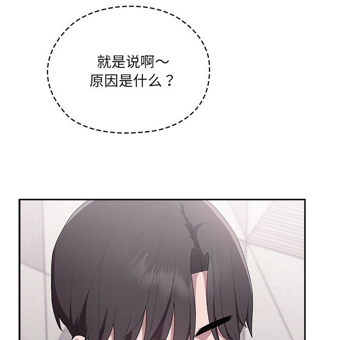 [韩国漫画] 大企业里的小秘密/在大企业当废柴 剧情,OL#[186P]-143