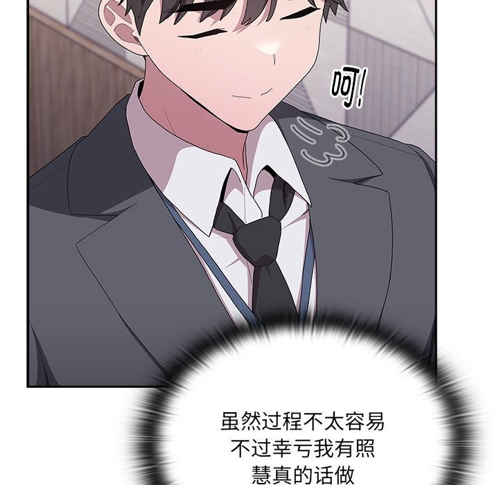 [韩国漫画] 大企业里的小秘密/在大企业当废柴 剧情,OL#[186P]-144