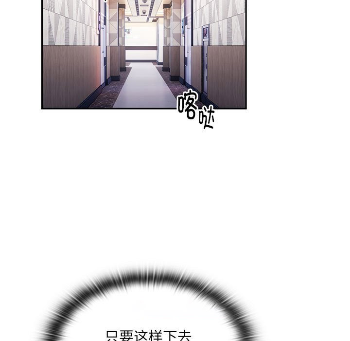 [韩国漫画] 大企业里的小秘密/在大企业当废柴 剧情,OL#[186P]-146