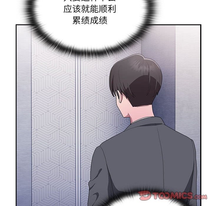 [韩国漫画] 大企业里的小秘密/在大企业当废柴 剧情,OL#[186P]-147