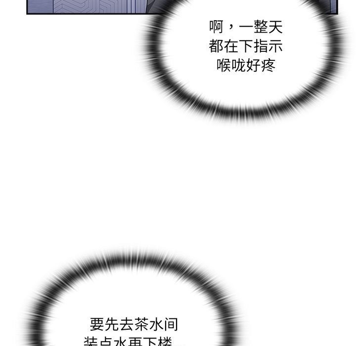 [韩国漫画] 大企业里的小秘密/在大企业当废柴 剧情,OL#[186P]-148