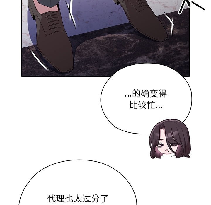 [韩国漫画] 大企业里的小秘密/在大企业当废柴 剧情,OL#[186P]-152