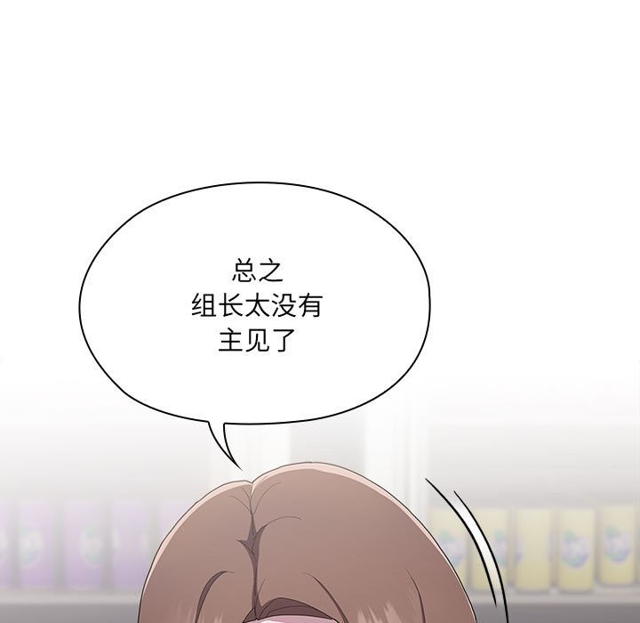 [韩国漫画] 大企业里的小秘密/在大企业当废柴 剧情,OL#[186P]-154