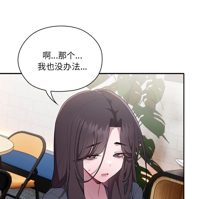 [韩国漫画] 大企业里的小秘密/在大企业当废柴 剧情,OL#[186P]-157