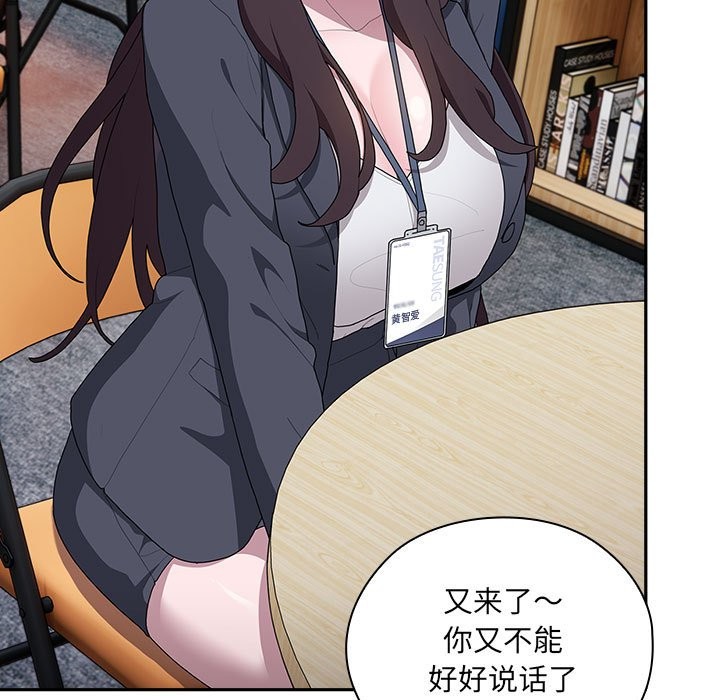 [韩国漫画] 大企业里的小秘密/在大企业当废柴 剧情,OL#[186P]-158