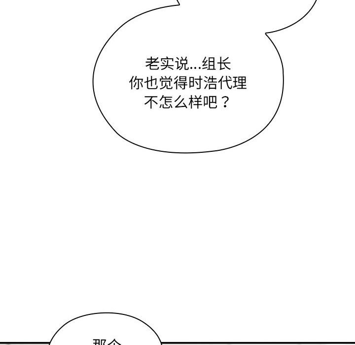 [韩国漫画] 大企业里的小秘密/在大企业当废柴 剧情,OL#[186P]-159