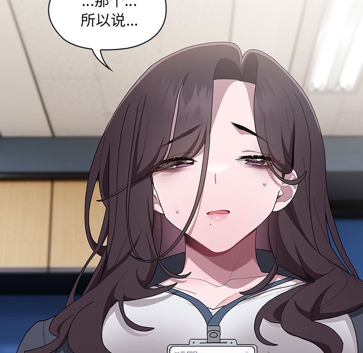 [韩国漫画] 大企业里的小秘密/在大企业当废柴 剧情,OL#[186P]-160