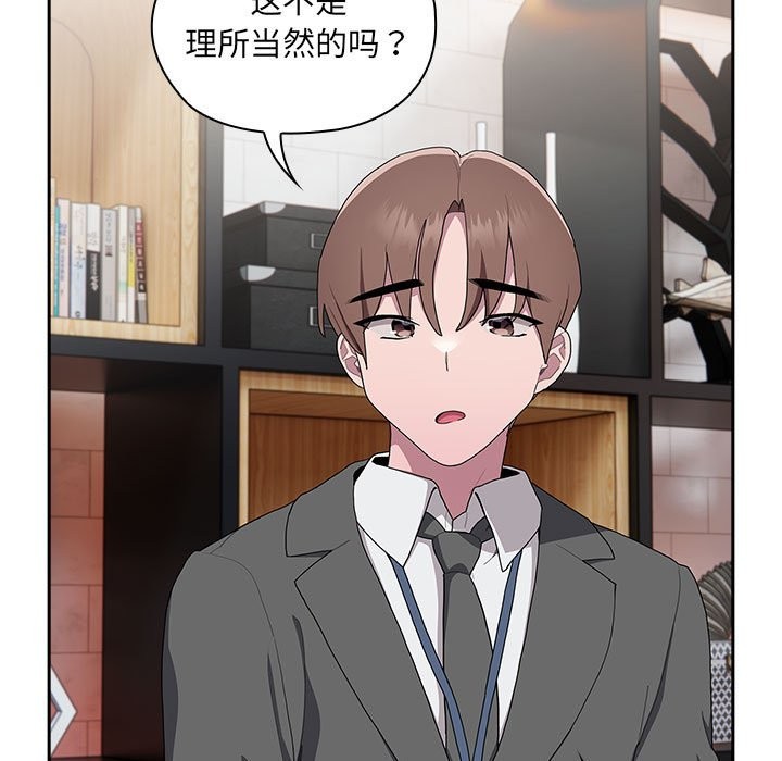 [韩国漫画] 大企业里的小秘密/在大企业当废柴 剧情,OL#[186P]-162