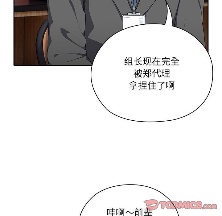 [韩国漫画] 大企业里的小秘密/在大企业当废柴 剧情,OL#[186P]-163