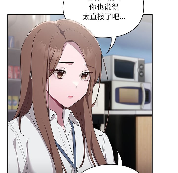 [韩国漫画] 大企业里的小秘密/在大企业当废柴 剧情,OL#[186P]-164