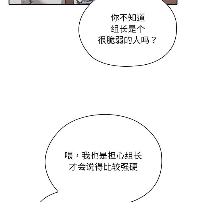 [韩国漫画] 大企业里的小秘密/在大企业当废柴 剧情,OL#[186P]-165