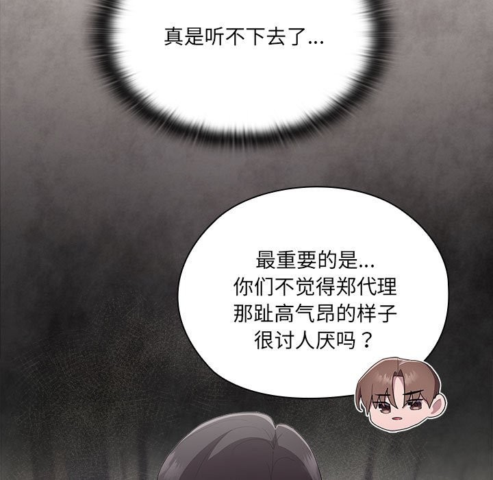 [韩国漫画] 大企业里的小秘密/在大企业当废柴 剧情,OL#[186P]-168