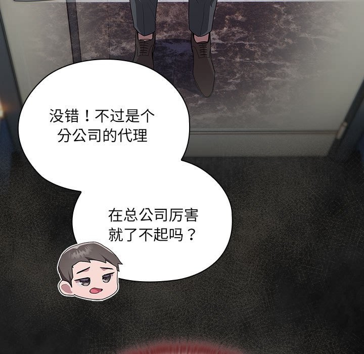 [韩国漫画] 大企业里的小秘密/在大企业当废柴 剧情,OL#[186P]-170