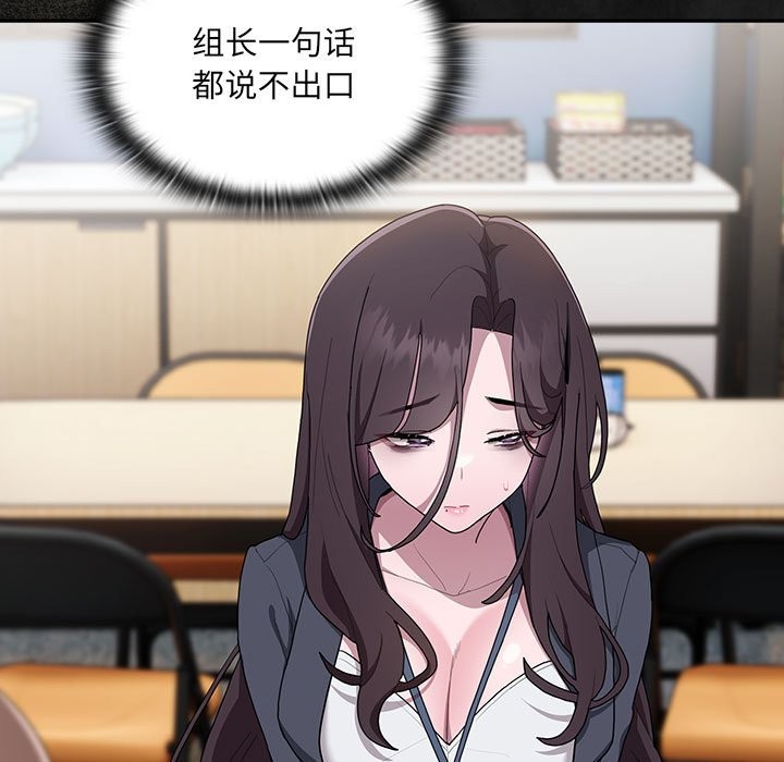 [韩国漫画] 大企业里的小秘密/在大企业当废柴 剧情,OL#[186P]-172