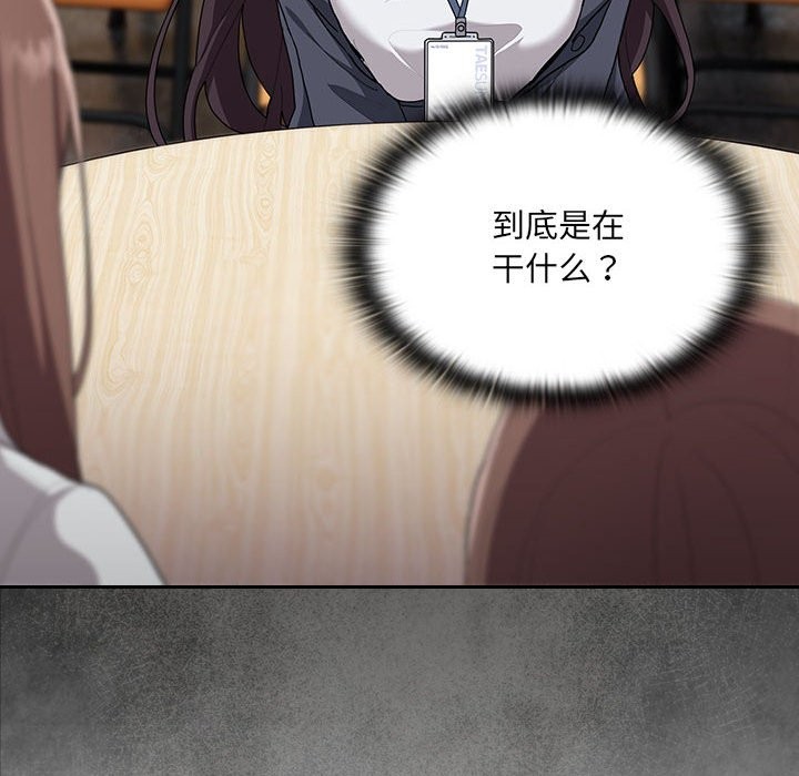 [韩国漫画] 大企业里的小秘密/在大企业当废柴 剧情,OL#[186P]-173