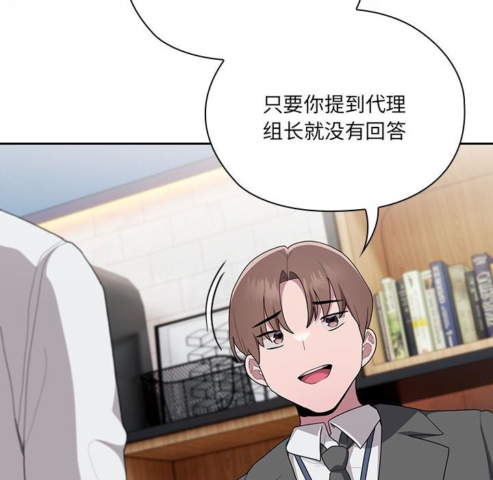 [韩国漫画] 大企业里的小秘密/在大企业当废柴 剧情,OL#[186P]-175