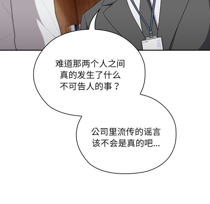 [韩国漫画] 大企业里的小秘密/在大企业当废柴 剧情,OL#[186P]-176