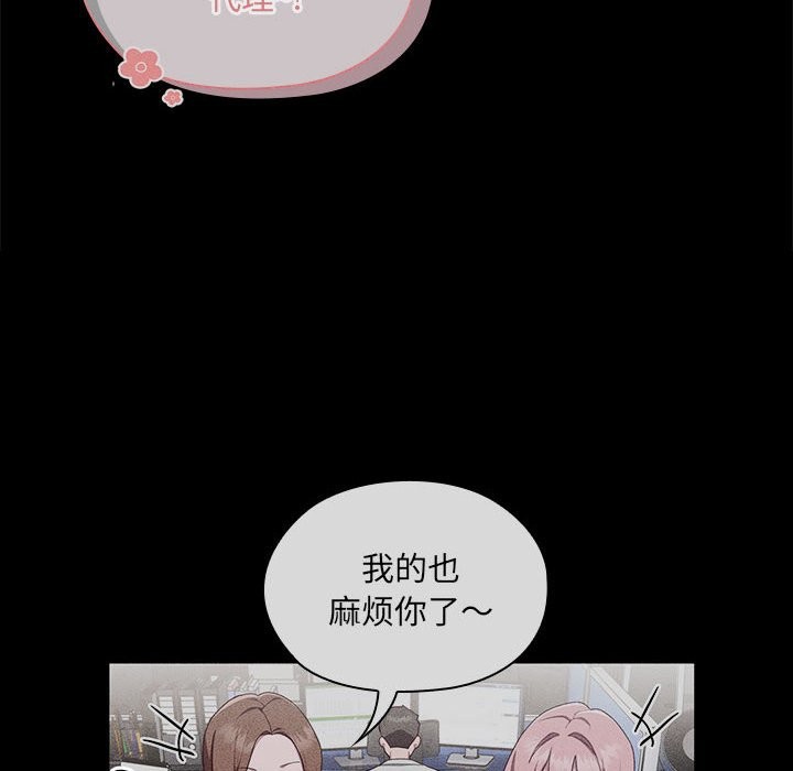 [韩国漫画] 大企业里的小秘密/在大企业当废柴 剧情,OL#[186P]-18