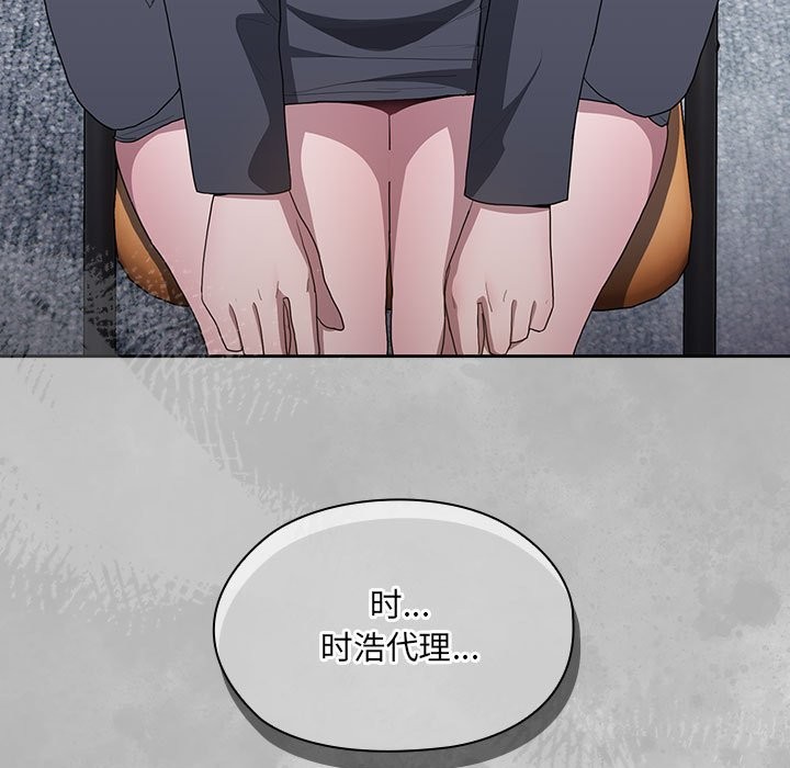 [韩国漫画] 大企业里的小秘密/在大企业当废柴 剧情,OL#[186P]-184