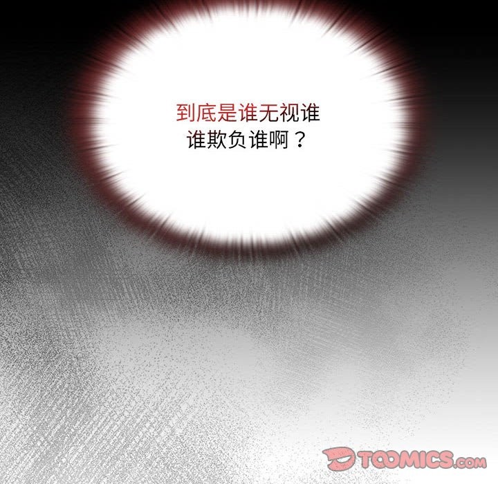 [韩国漫画] 大企业里的小秘密/在大企业当废柴 剧情,OL#[186P]-20