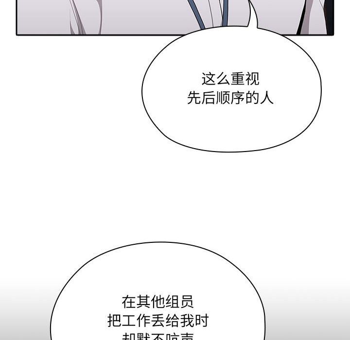 [韩国漫画] 大企业里的小秘密/在大企业当废柴 剧情,OL#[186P]-24