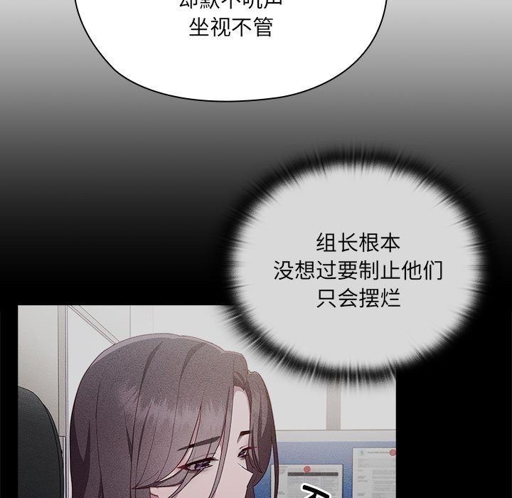 [韩国漫画] 大企业里的小秘密/在大企业当废柴 剧情,OL#[186P]-25
