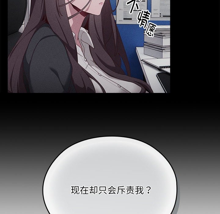 [韩国漫画] 大企业里的小秘密/在大企业当废柴 剧情,OL#[186P]-26