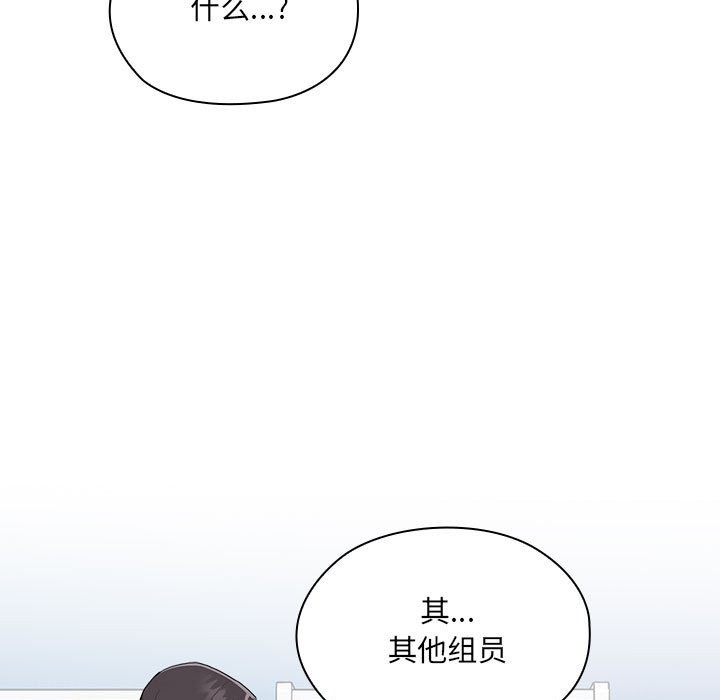 [韩国漫画] 大企业里的小秘密/在大企业当废柴 剧情,OL#[186P]-29
