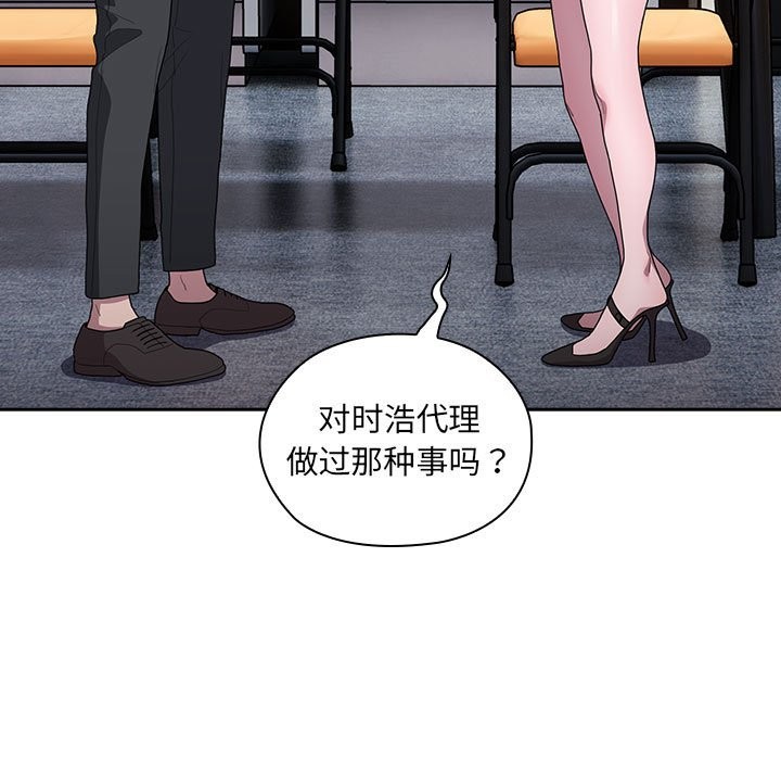 [韩国漫画] 大企业里的小秘密/在大企业当废柴 剧情,OL#[186P]-31