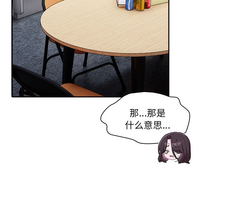 [韩国漫画] 大企业里的小秘密/在大企业当废柴 剧情,OL#[186P]-33