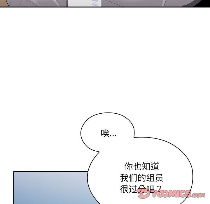 [韩国漫画] 大企业里的小秘密/在大企业当废柴 剧情,OL#[186P]-36