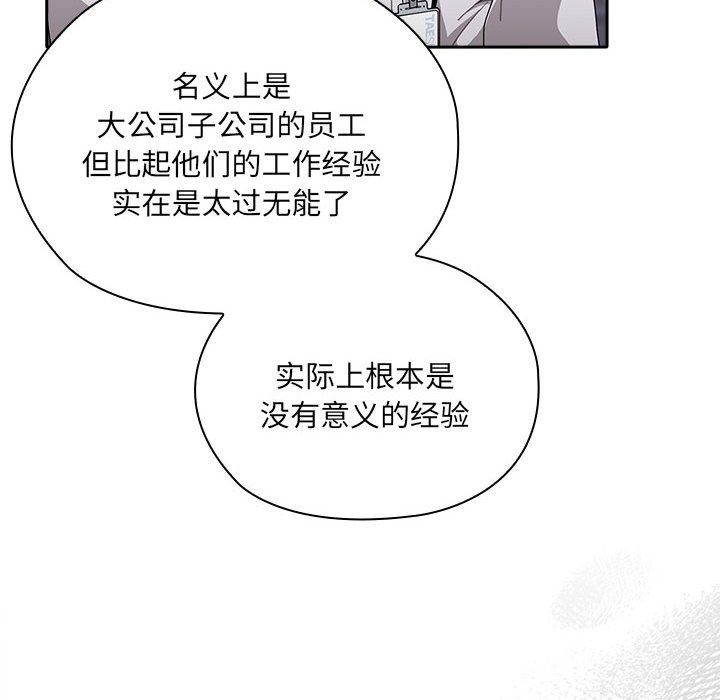[韩国漫画] 大企业里的小秘密/在大企业当废柴 剧情,OL#[186P]-38