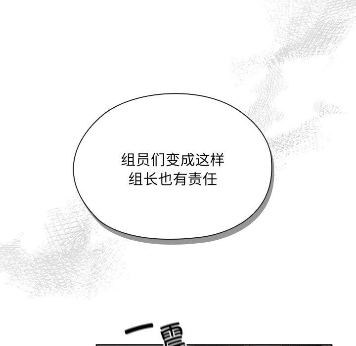 [韩国漫画] 大企业里的小秘密/在大企业当废柴 剧情,OL#[186P]-39