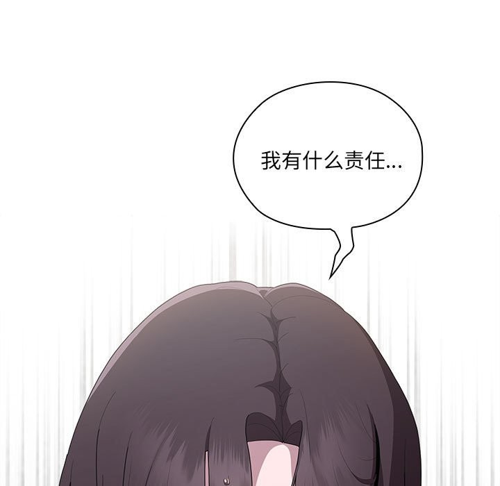 [韩国漫画] 大企业里的小秘密/在大企业当废柴 剧情,OL#[186P]-41