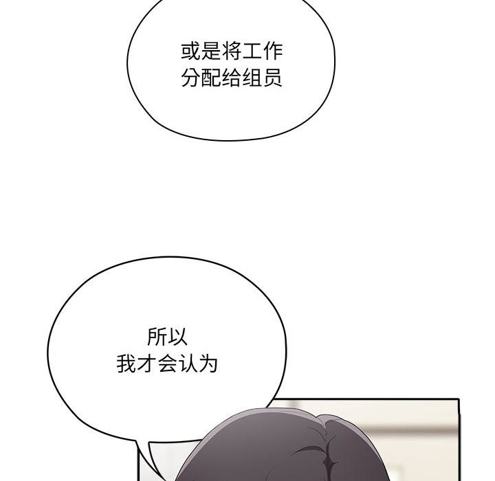 [韩国漫画] 大企业里的小秘密/在大企业当废柴 剧情,OL#[186P]-46