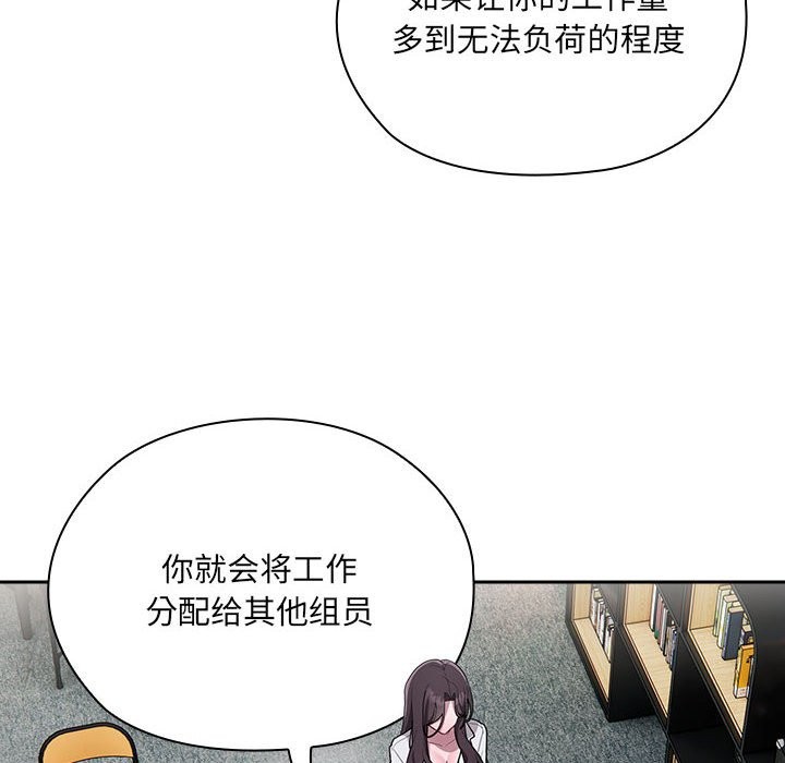 [韩国漫画] 大企业里的小秘密/在大企业当废柴 剧情,OL#[186P]-48