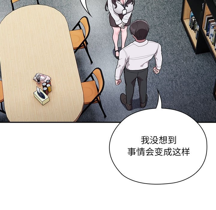 [韩国漫画] 大企业里的小秘密/在大企业当废柴 剧情,OL#[186P]-49