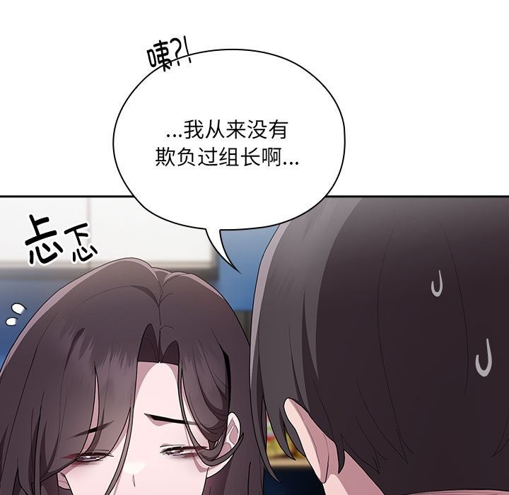 [韩国漫画] 大企业里的小秘密/在大企业当废柴 剧情,OL#[186P]-5